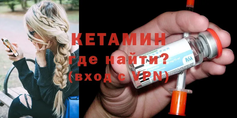 Кетамин ketamine  Россошь 