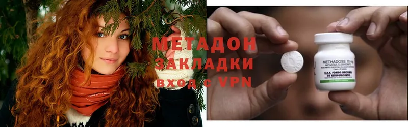 МЕТАДОН methadone  цена наркотик  Россошь 